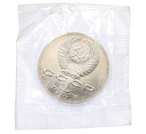 1 рубль 1990 года «Антон Павлович Чехов» — Фото №2