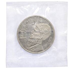 1 рубль 1991 года «Махтумкули» (Proof) — Фото №1