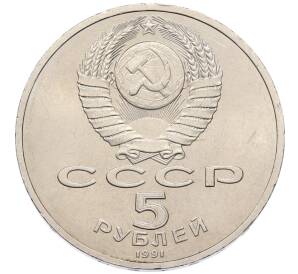 5 рублей 1991 года «Архангельский собор в Москве» — Фото №2