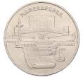 Монета 5 рублей 1990 года «Матенадаран в Ереване» (Артикул: T11-38771) — Фото №1