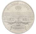 Монета 5 рублей 1990 года «Большой дворец (Петродворец)» (Артикул: T11-38808) — Фото №1