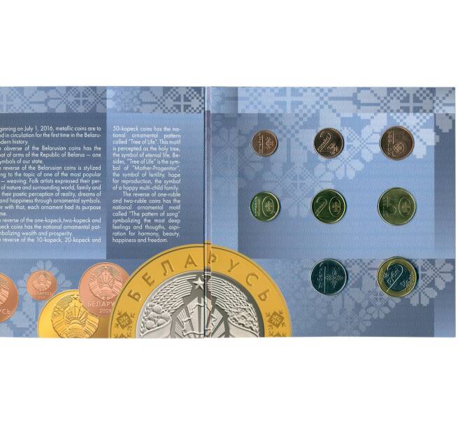 Годовой набор монет 2016 года Белоруссия (Артикул: T11-38901) — Фото №1