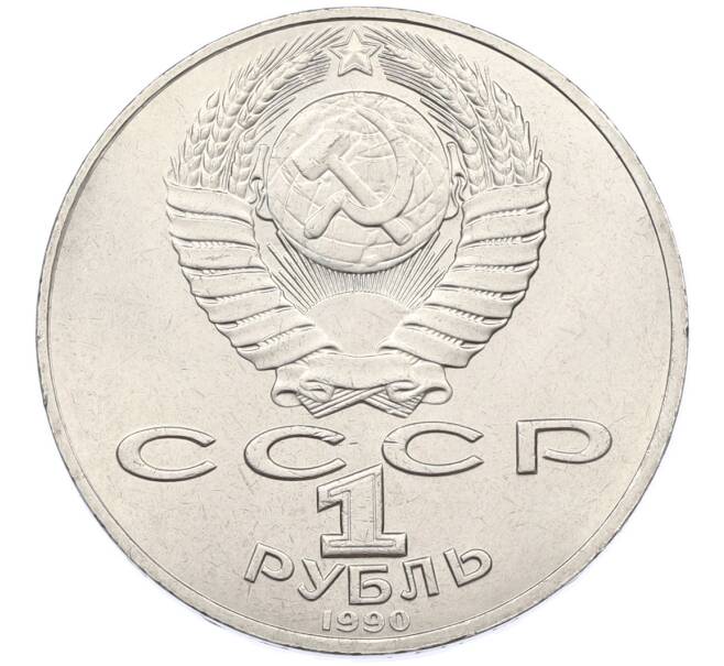Монета 1 рубль 1990 года «Петр Ильич Чайковский» (Артикул: T11-38888) — Фото №2
