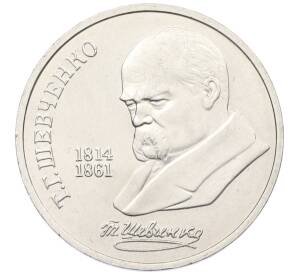 1 рубль 1989 года «Тарас Шевченко» — Фото №1