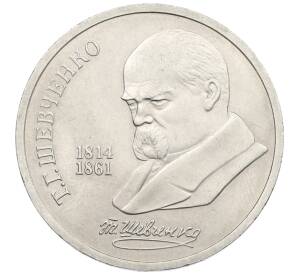 1 рубль 1989 года «Тарас Шевченко» — Фото №1