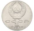 Монета 1 рубль 1990 года «Петр Ильич Чайковский» (Артикул: T11-39004) — Фото №2
