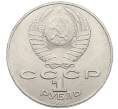 Монета 1 рубль 1990 года «Янис Райнис» (Артикул: T11-39048) — Фото №2