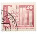 Почтовая марка 20 пфеннигов 1973 года Восточная Германия (ГДР) «Площадь Ленина в Берлине» (Артикул: T11-39081) — Фото №1