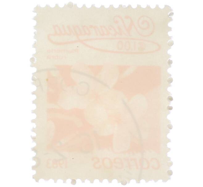 Почтовая марка 1 кордоба 1983 года Никарагуа «Плюмерия красная» (Артикул: T11-39092) — Фото №2