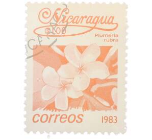 Почтовая марка 1 кордоба 1983 года Никарагуа «Плюмерия красная» — Фото №1