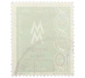 Почтовая марка 10 пфеннигов 1956 года Восточная Германия (ГДР) «Осенняя ярмарка в Лейпциге — Плауэнские кружева» — Фото №2