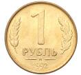 Монета 1 рубль 1992 года М (Артикул: T11-39122) — Фото №1