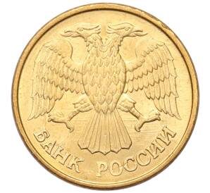 1 рубль 1992 года М — Фото №2