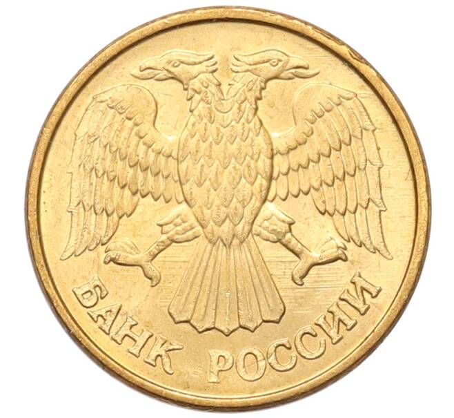 Монета 1 рубль 1992 года М (Артикул: T11-39122) — Фото №2