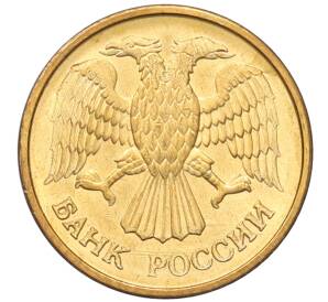 1 рубль 1992 года М — Фото №2