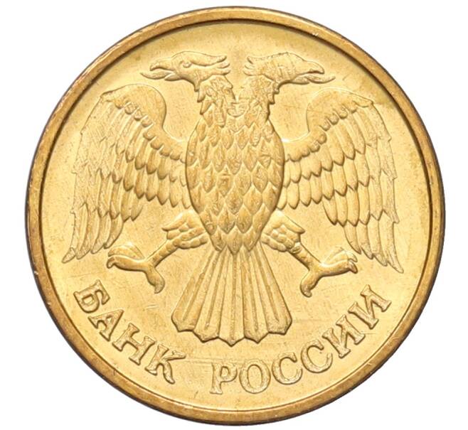 Монета 1 рубль 1992 года М (Артикул: T11-39123) — Фото №2