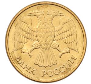 1 рубль 1992 года М — Фото №2