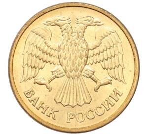 1 рубль 1992 года М — Фото №2