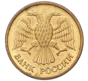 1 рубль 1992 года М — Фото №2