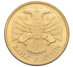 5 рублей 1992 года М — Фото №2