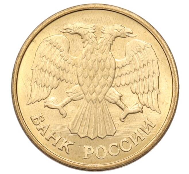 Монета 5 рублей 1992 года М (Артикул: T11-39130) — Фото №2