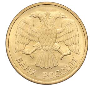 5 рублей 1992 года М — Фото №2