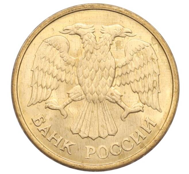 Монета 5 рублей 1992 года М (Артикул: T11-39133) — Фото №2