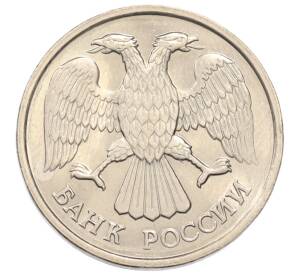 20 рублей 1992 года ЛМД — Фото №2