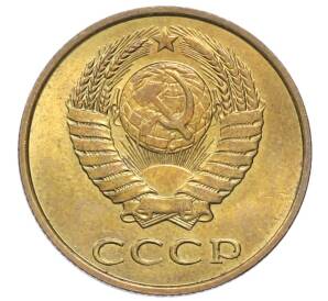 3 копейки 1990 года — Фото №2