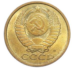 5 копеек 1991 года М — Фото №2