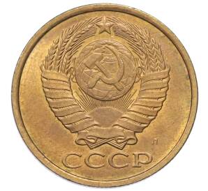 5 копеек 1991 года Л — Фото №2