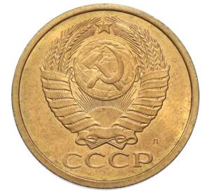 5 копеек 1991 года Л — Фото №2