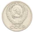 Монета 50 копеек 1964 года (Артикул: T11-39155) — Фото №2