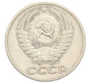 50 копеек 1964 года — Фото №2