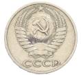 Монета 50 копеек 1964 года (Артикул: T11-39156) — Фото №2