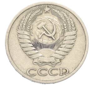 50 копеек 1964 года — Фото №2