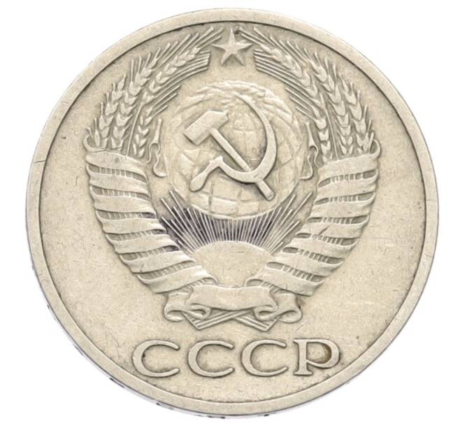 Монета 50 копеек 1964 года (Артикул: T11-39156) — Фото №2