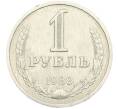 Монета 1 рубль 1988 года (Артикул: T11-39163) — Фото №1