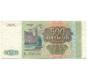 500 рублей 1993 года — Фото №2