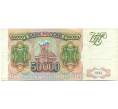 Банкнота 50000 рублей 1993 года (Артикул: T11-39233) — Фото №1