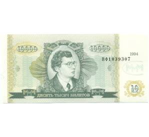 10000 билетов 1994 года МММ — Фото №1