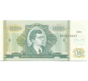 10000 билетов 1994 года МММ — Фото №1