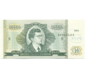 10000 билетов 1994 года МММ — Фото №1