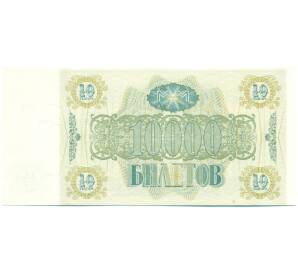 10000 билетов 1994 года МММ — Фото №2