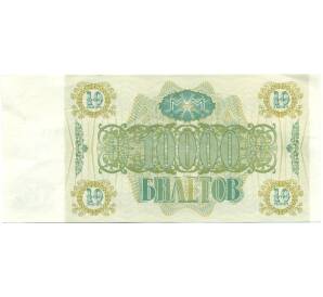 10000 билетов 1994 года МММ — Фото №2