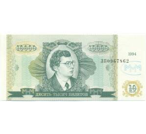 10000 билетов 1994 года МММ — Фото №1