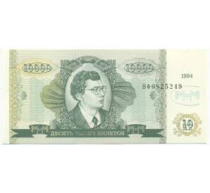 10000 билетов 1994 года МММ — Фото №1