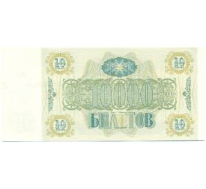 10000 билетов 1994 года МММ — Фото №2