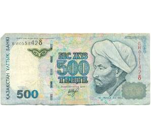 500 тенге 1999 года Казахстан — Фото №1