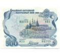 Облигация 500 рублей 1992 года «Российский внутренний выигрышный заем» (Артикул: T11-39277) — Фото №1